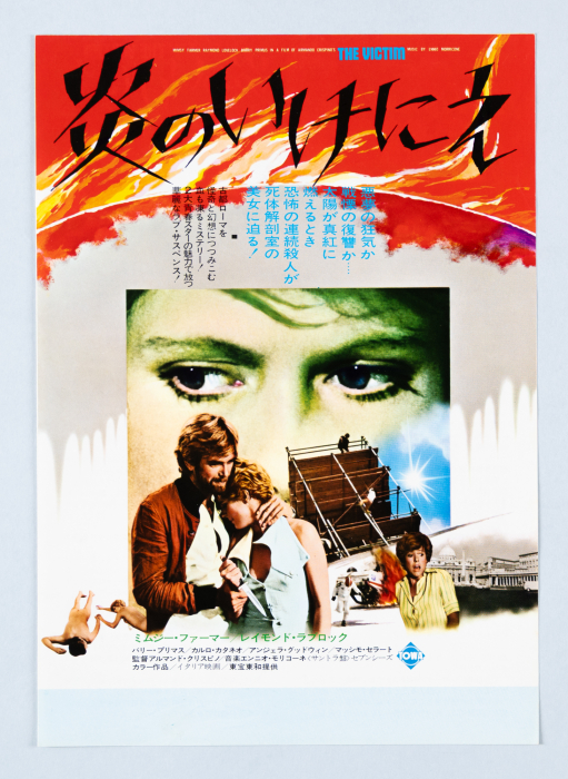 Autopsy / Macchie solari – Japanese Chirashi-Flyer