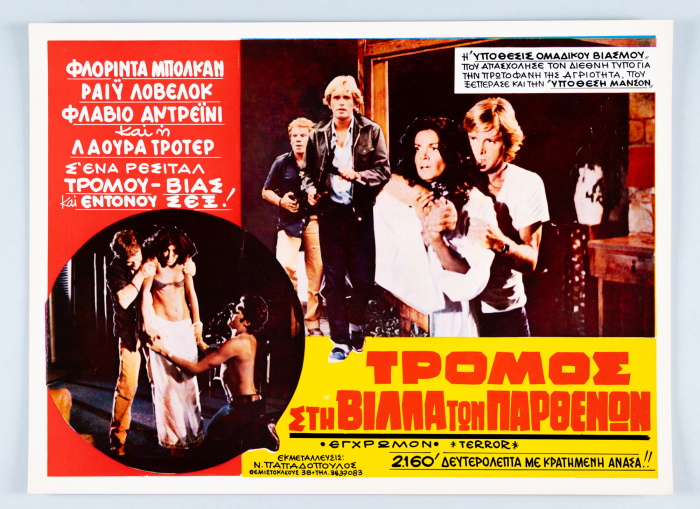 Dirty Pictures / An Ideal Place to Kill / Un posto ideale per uccidere - Griechisches Plakat