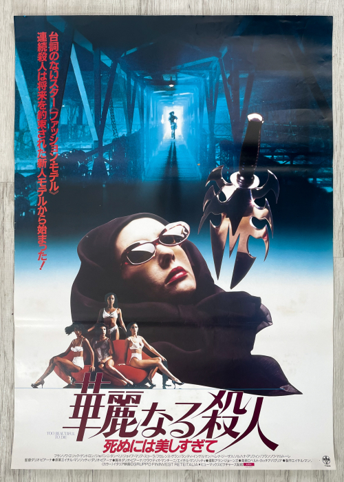 Too Beautiful to Die / Sotto il vestito niente II – Japanese B2-poster