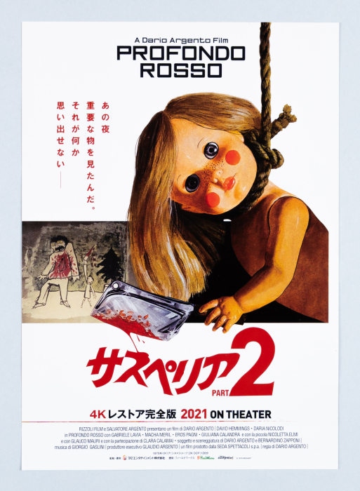 Rosso – Die Farbe des Todes / Profondo rosso – japanischer Chirashi-Flyer