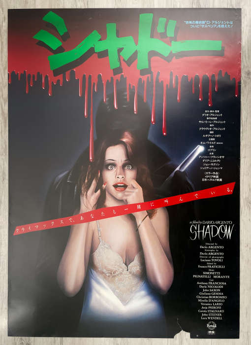 Unsane / Tenebrae / Tenebre – Japanese poster (special size)